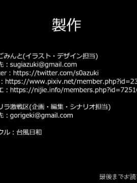 (同人CG集) [台風日和 (なごみんと、ゴリラ激戦区)] 欲求不満な人妻さんが俺の精子で孕みたがって仕方がない！？_382_18_18