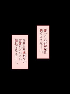 (同人CG集) [台風日和 (なごみんと、ゴリラ激戦区)] 欲求不満な人妻さんが俺の精子で孕みたがって仕方がない！？_138_07_22