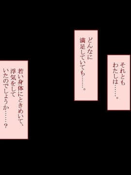 (同人CG集) [台風日和 (なごみんと、ゴリラ激戦区)] 欲求不満な人妻さんが俺の精子で孕みたがって仕方がない！？_185_09_17