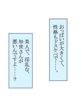 (同人CG集) [台風日和 (なごみんと、ゴリラ激戦区)] 欲求不満な人妻さんが俺の精子で孕みたがって仕方がない！？_292_15_03