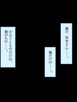 (同人CG集) [台風日和 (なごみんと、ゴリラ激戦区)] 欲求不満な人妻さんが俺の精子で孕みたがって仕方がない！？_048_02_10