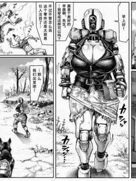 [不咕鸟汉化组] [Digital] [ダブルデック製作所 (だぶるでっく)] MECHANICAL TEMPTS (Fallout 4) [中国翻訳] [DL版]_18_MECHANICAL_TEMPTS_18