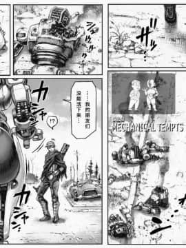 [不咕鸟汉化组] [Digital] [ダブルデック製作所 (だぶるでっく)] MECHANICAL TEMPTS (Fallout 4) [中国翻訳] [DL版]_02_MECHANICAL_TEMPTS_2