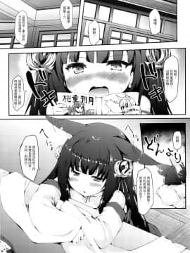 (C94) [ねちょらぽっど (なんぷぅ)] 長門ちゃんははいてない (アズールレーン) [無邪気漢化組]_MJK_18_T1490_004