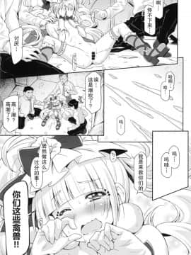 (C95) [ACID EATERS (和馬村政)] ヒーローは大変なのです。 (HUGっと!プリキュア) [匿名无名汉化]_016