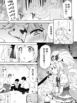 (C95) [ACID EATERS (和馬村政)] ヒーローは大変なのです。 (HUGっと!プリキュア) [匿名无名汉化]_008