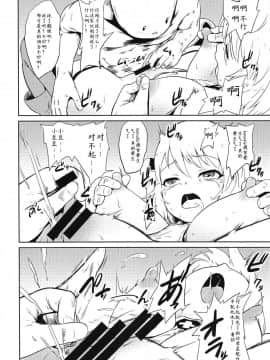 (C95) [ナンタラカンタラ (春菊天うどん)] 聞いてないよ!ニーミちゃん改 (アズールレーン) [靴下汉化组]_013