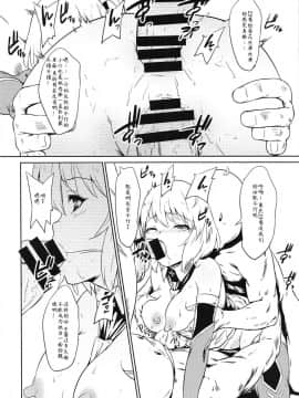 (C95) [ナンタラカンタラ (春菊天うどん)] 聞いてないよ!ニーミちゃん改 (アズールレーン) [靴下汉化组]_011