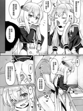 (C95) [わさびもち (ももさわ)] Little Old Lady (アズールレーン) [兔司姬漢化組]_09