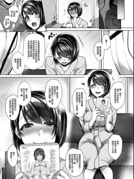 [夜★FUCKERS (ミツギ)] ななおのナイショ [丧尸&无毒汉化] [Digital]_05