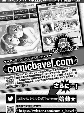 (成年コミック) [雑誌] COMIC BAVEL 2019年2月号 [DL版]_383