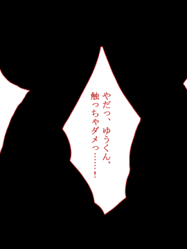 (同人CG集) [台風日和] ぼくのせんせい お姉ちゃんが堕ちるまで_0101_05_27