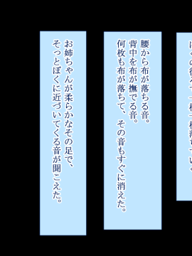 (同人CG集) [台風日和] ぼくのせんせい お姉ちゃんが堕ちるまで_0077_05_03