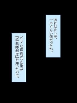 (同人CG集) [台風日和] 淫肉ドスケベ女学院 俺の仕事は淫乱ハーレム性欲処理_0006_01_05