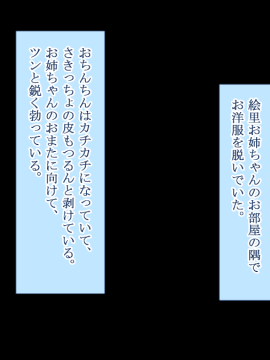 (同人CG集) [台風日和] 発情姉ふたり 弟と子作りしたいお姉ちゃんは好きですか？_0078_03_35