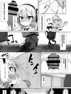 [个人汉化](C94) [SHIOHAMA (kylin)] オナニー中毒アリスちゃん (ガールズ&パンツァー)_08