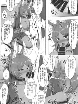 (C95) [星空ステッキ (如月なな)] ミドキャス育性日記 (FateGrand Order)_07