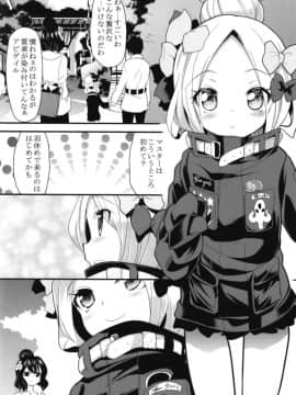 [ロリコントラップ (いっぽん)] いけないアビーと画狂ちゃんのイチャらぶ3P旅装えっち (FateGrand Order)_03