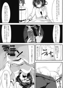 [ロリコントラップ (いっぽん)] いけないアビーと画狂ちゃんのイチャらぶ3P旅装えっち (FateGrand Order)_13