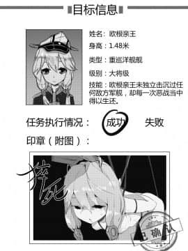 [personality] 杀戮开始 全面出击 (艦隊これくしょん -艦これ-)_08