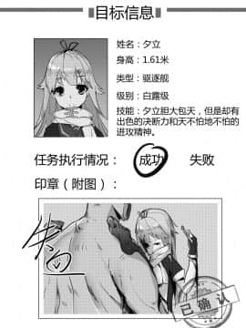 [personality] 杀戮开始 全面出击 (艦隊これくしょん -艦これ-)_09