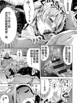 [無洗米] あん★ぐり (くちゅ くちゅ) [尼特王來拯救啦重嵌組]_042