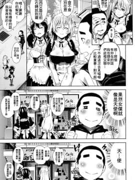 [無洗米] あん★ぐり (くちゅ くちゅ) [尼特王來拯救啦重嵌組]_036