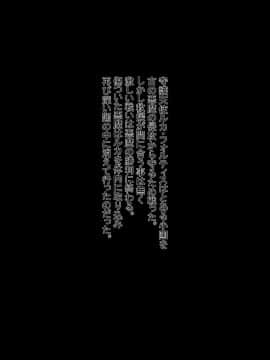 [ふうりん亭 (冬蟲夏草)] SHIRONEKO BAD END IV (白猫プロジェクト)_002_001