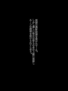 [ふうりん亭 (冬蟲夏草)] SHIRONEKO BAD END IV (白猫プロジェクト)_027_026