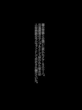 [ふうりん亭 (冬蟲夏草)] SHIRONEKO BAD END IV (白猫プロジェクト)_040_039