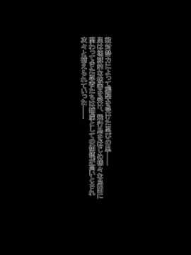 [ふうりん亭 (冬蟲夏草)] SHIRONEKO BAD END IV (白猫プロジェクト)_050_049