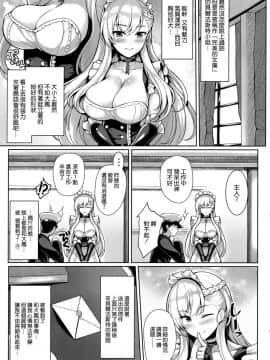 (C95) [うにの種 (うにあはと)] 僕は今日もこの双丘で果てる (アズールレーン) [空気系☆漢化]_012