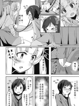 (C95) [ひつじにく (らむ)] ほかの患者さんには内緒だよ (名取さな) [夏姬霸汉化组]_005_1