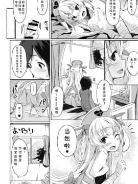 (C95) [ひつじにく (らむ)] ほかの患者さんには内緒だよ (名取さな) [夏姬霸汉化组]_021_1