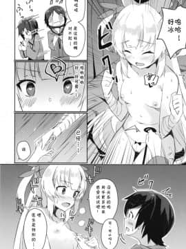 (C95) [ひつじにく (らむ)] ほかの患者さんには内緒だよ (名取さな) [夏姬霸汉化组]_009_1