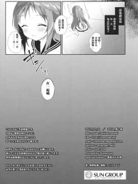 (C93) [INS-mode (天凪青磁)] 理想の妹6 [寂月汉化组]_017