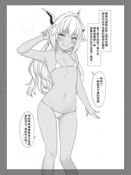 [アットホーム酒家 (たくのみ)] 援助交配Swimming Costume [中国翻訳]_07