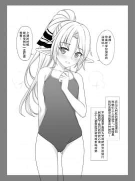 [アットホーム酒家 (たくのみ)] 援助交配Swimming Costume [中国翻訳]_03