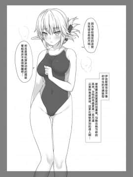 [アットホーム酒家 (たくのみ)] 援助交配Swimming Costume [中国翻訳]_05