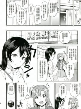 (C92) [第6基地 (キチロク)] 女子大生南ことりのヤリサー事件簿 Case.1+1.5 (ラブライブ!) [塔布里斯個人漢化]_036