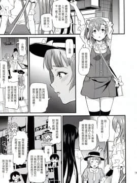 (C93) [第6基地 (キチロク)] 女子大生南ことりのヤリサー事件簿Case.2 (ラブライブ!) [塔布里斯個人漢化]_013