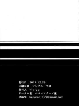 (C93) [ベベロンチーノ星 (べってぃ)] 歪んだ愛だけど...朝潮ちゃんと愛し合ってます!! (艦隊これくしょん -艦これ-) [無邪氣漢化組]_MJK_18_T998_018