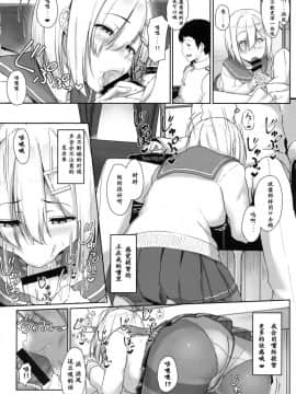 (C89) [アオイ電脳 (葵井ちづる)] はまかぜびより (艦隊これくしょん -艦これ-) [炒鸡战士汉化组]_11