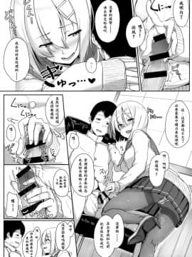 (C89) [アオイ電脳 (葵井ちづる)] はまかぜびより (艦隊これくしょん -艦これ-) [炒鸡战士汉化组]_06