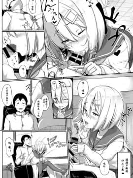 (C89) [アオイ電脳 (葵井ちづる)] はまかぜびより (艦隊これくしょん -艦これ-) [炒鸡战士汉化组]_12