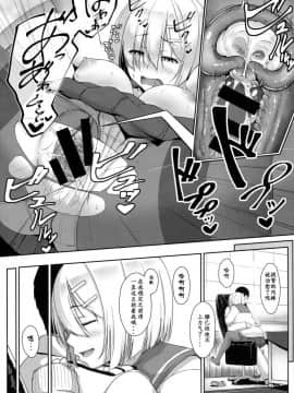 (C89) [アオイ電脳 (葵井ちづる)] はまかぜびより (艦隊これくしょん -艦これ-) [炒鸡战士汉化组]_20