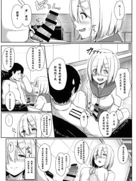 (C89) [アオイ電脳 (葵井ちづる)] はまかぜびより (艦隊これくしょん -艦これ-) [炒鸡战士汉化组]_05