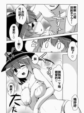 [oo君個人漢化] (例大祭10) [CUNICULUS (ヨシタマ)] 衣玖妊2 (東方Project)_012