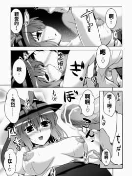 [oo君個人漢化] (例大祭10) [CUNICULUS (ヨシタマ)] 衣玖妊2 (東方Project)_007