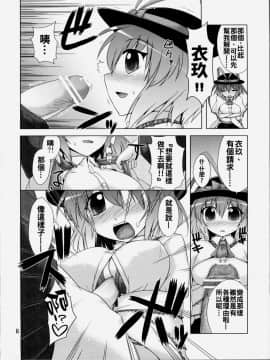 [oo君個人漢化] (大⑨州東方祭4) [CUNICULUS (ヨシタマ)] えぶりでぃないとふぃーばー!! (東方Project)_006